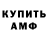 Codein напиток Lean (лин) loverLucky