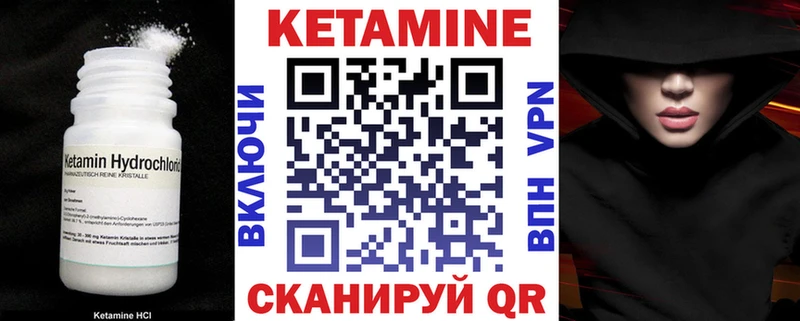 КЕТАМИН VHQ гидра рабочий сайт Торопец