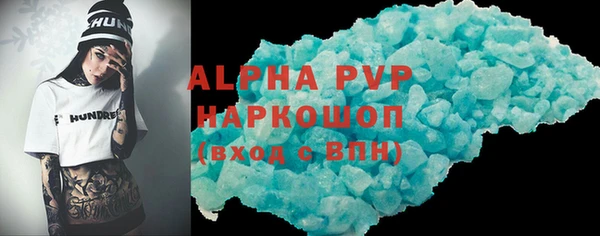 ALPHA-PVP Михайловск